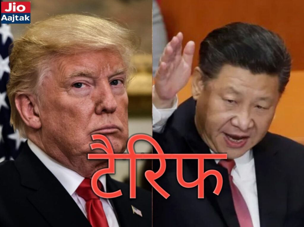 टैरिफ